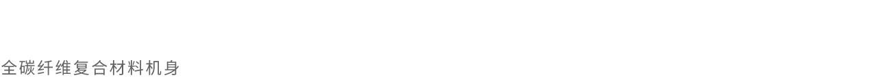 HC-540大載重?zé)o人機